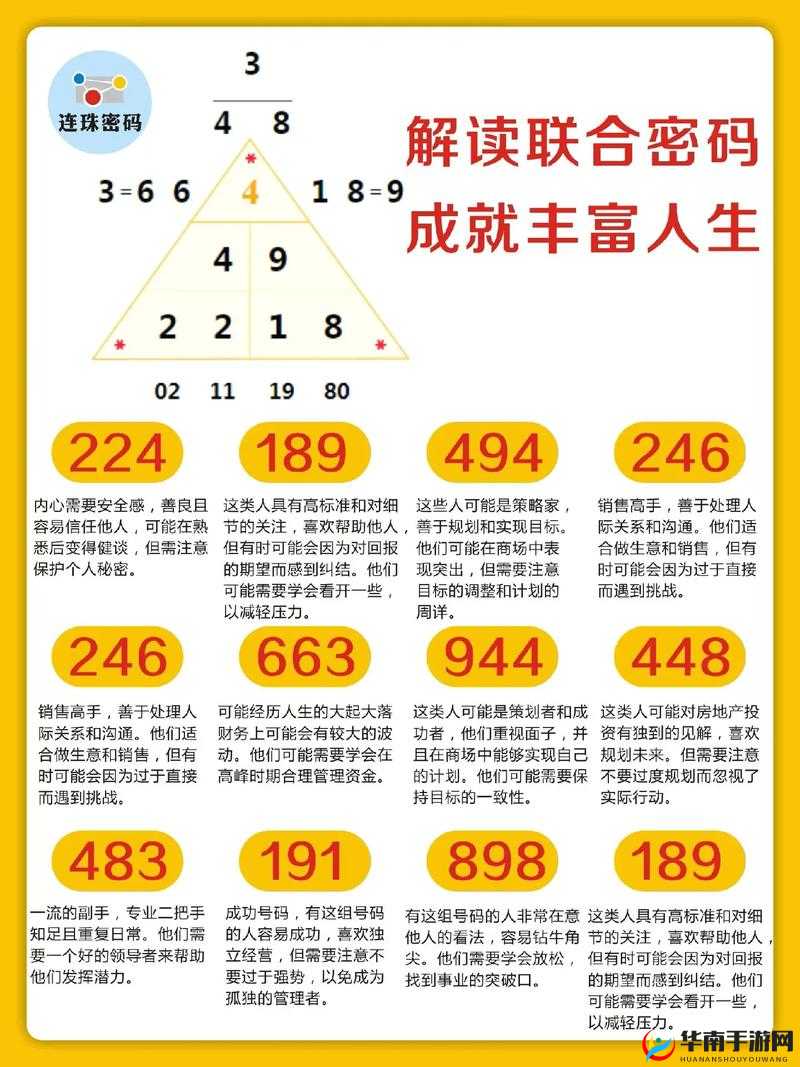9,1 免费解锁版究竟是什么?有何独特之处?快来一探究竟