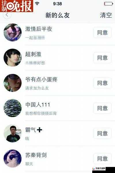 黄台免费视频 APP：成人内容引发的争议与风险