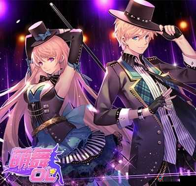 萌舞OL魔法工坊玩法详解