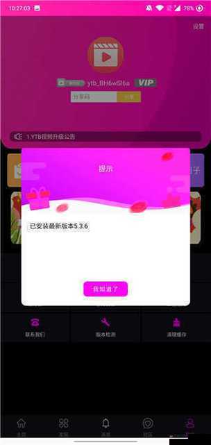 糖心视频 vlog 破解版是否安全？使用时需要注意什么？