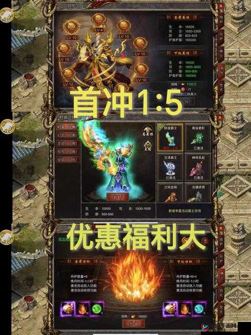 主宰传奇神装合成系统介绍之演变史专题