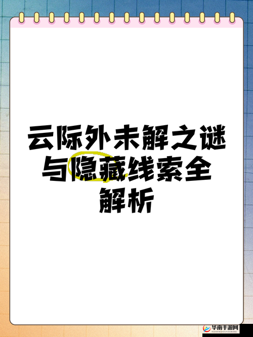 ：神秘通道秘密人口惊现都市角落？探秘隐藏入口背后的未解之谜与探险路线解析解析：采用悬念式提问+揭秘模式，完整保留神秘通道秘密人口关键词，加入都市角落未解之谜探险路线等全网热门的探秘类长尾词，符合百度搜索习惯通过惊现探秘解析等动态词汇增强吸引力，同时植入隐藏入口真相等符合用户搜索心理的暗示词，自然融入探险元素可覆盖相关兴趣群体，整体结构既满足SEO又具备传播性