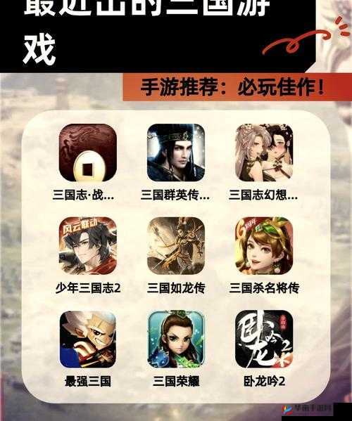 禁游下载手游官网三国：探索经典策略游戏的无限魅力与最新版本下载指南