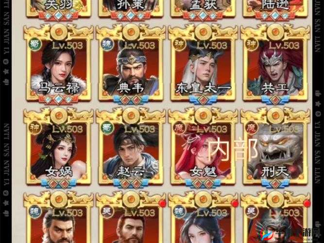 欢乐三国武将介绍——盾兵