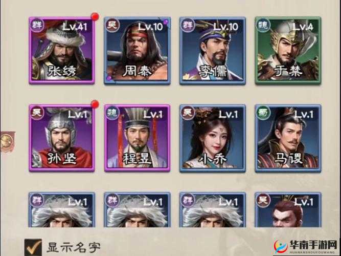 欢乐三国武将介绍——枪兵