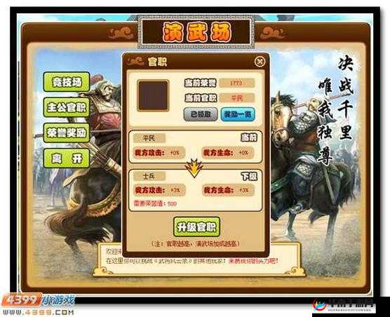 欢乐三国武将风云录，弓兵篇，箭指苍穹的智勇双全