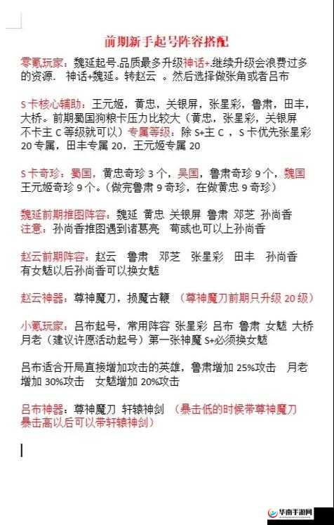 欢乐三国武将介绍——方士深度攻略