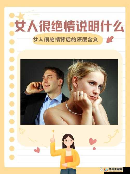 女在一起愁愁愁高清视频：深度解析情感纠葛与女性心理解析，看她们如何面对生活挑战