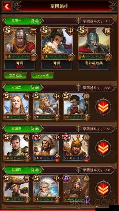 诸王之战英雄军团配置加成深度解析