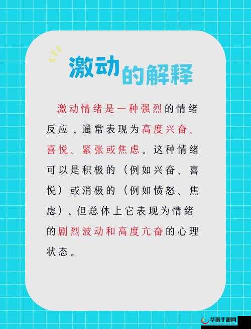 开心五月份，心情为何如此激动？探究背后原因引发全网热议