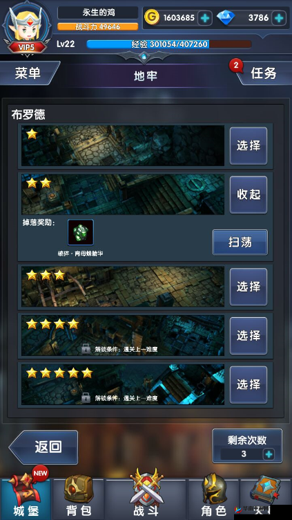 暴走地下城之强迫症围观宝典