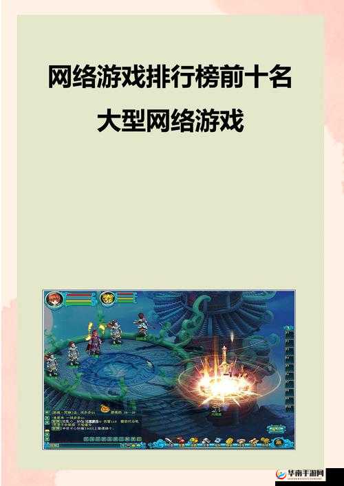 游戏大全网页有哪些热门好玩的游戏类型？各类精彩游戏在其中如何分类呈现？游戏大全网页涵盖了哪些丰富多样的游戏佳作？游戏大全网页上新奇有趣的游戏都有哪些亮点？游戏大全网页有哪些极具特色的游戏玩法？游戏大全网页上经典游戏都有哪些不容错过？游戏大全网页能找到哪些风格迥异的游戏？游戏大全网页上的游戏更新频率如何？游戏大全网页有哪些极具创意的游戏题材？