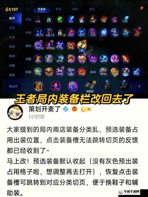 荣耀殿堂升级攻略之装备回收的演变史专题