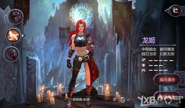 暗黑血统2角色介绍，龙姬的演变史专题