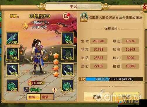 千人千面胡莱三国2主公培养由你做主