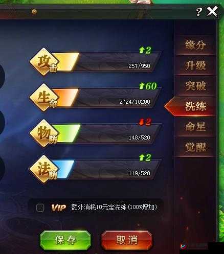 醉天下新版本武将专属洗练详解