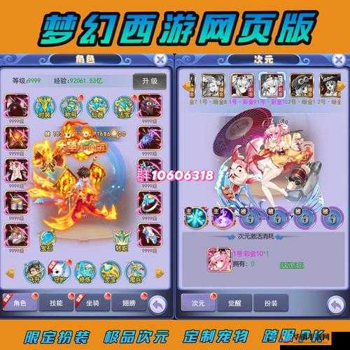 大圣轮回星宿篇，演变史专题