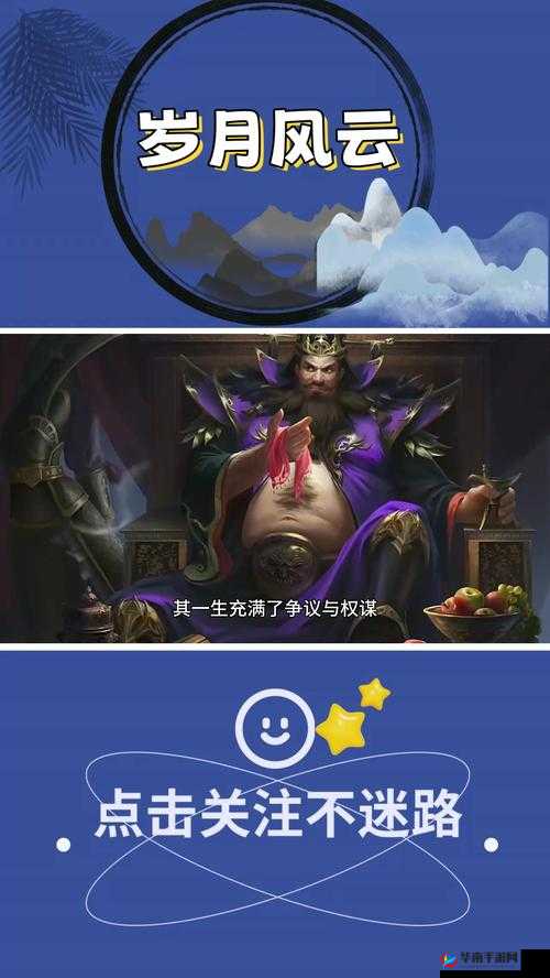 征服吧主公魔王董卓玩法，干掉那个胖子——深度解析