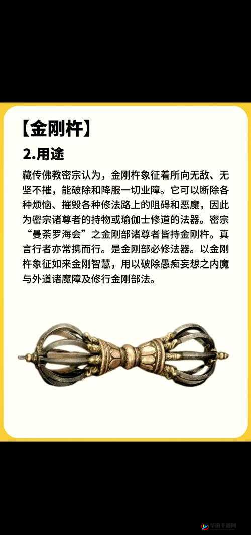 莲花金刚杵所蕴含的神秘寓意究竟是什么莲花金刚杵独特寓意背后的神秘力量探究莲花金刚杵寓意究竟有着怎样深远的内涵解读莲花金刚杵寓意中隐藏着怎样不为人知的奥秘探寻莲花金刚杵寓意之非凡魅力究竟如何展现与解读莲花金刚杵寓意所蕴含的深刻哲理值得深入探讨莲花金刚杵寓意在佛教文化中的独特地位与意义莲花金刚杵寓意中蕴含着怎样独特的能量与启示莲花金刚杵寓意与心灵修行之间有着怎样的关联解读