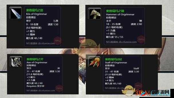 极品属性 怒焰称号相关攻略