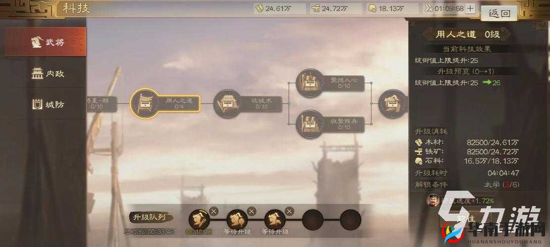 征服吧主公战旗系统详解，武将与符文的秘密