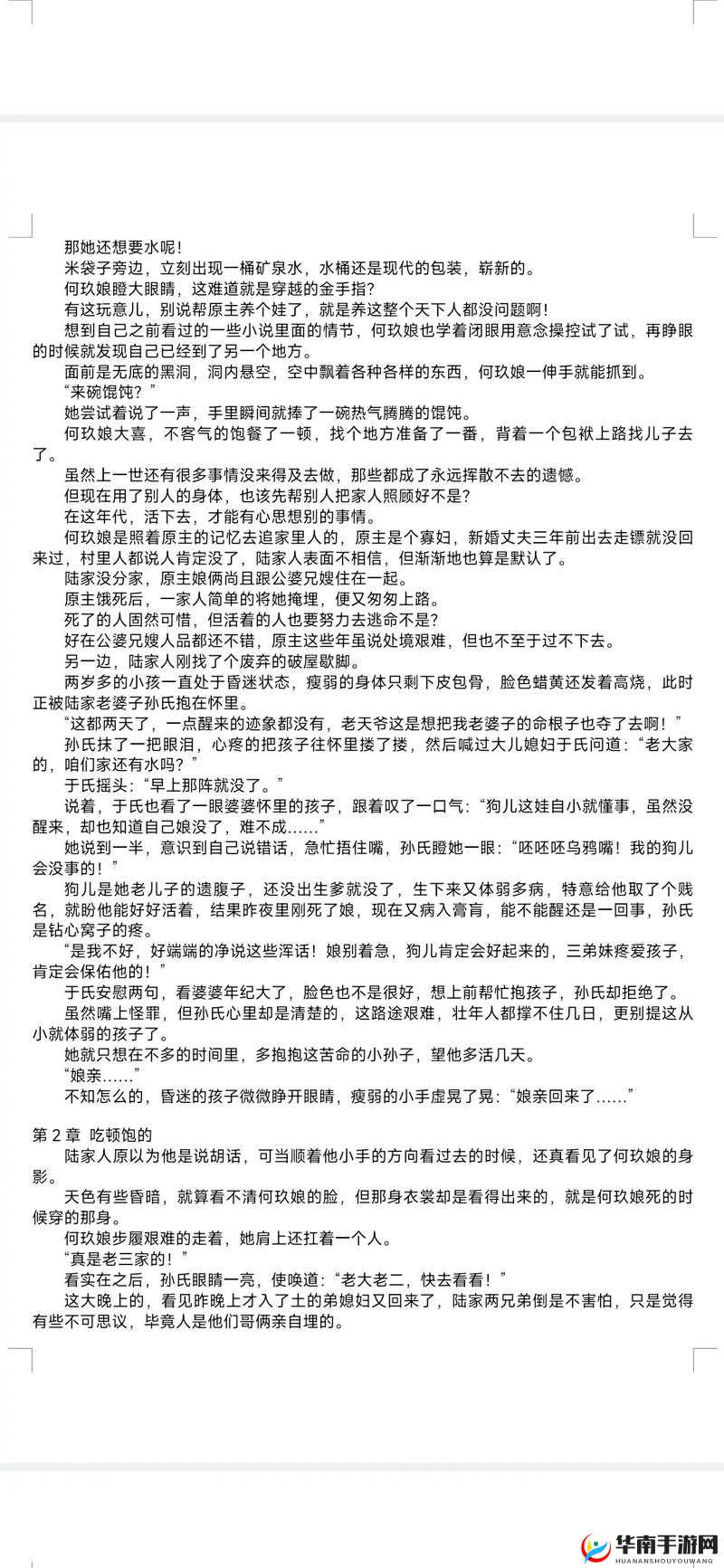 ：乡土情欲少妇的挣扎与抉择解析：这个既包含了乡土情欲少妇这一关键词，又描述了小说中少妇的挣扎和抉择，符合小说的主题同时，长度适中，有利于百度 SEO 优化