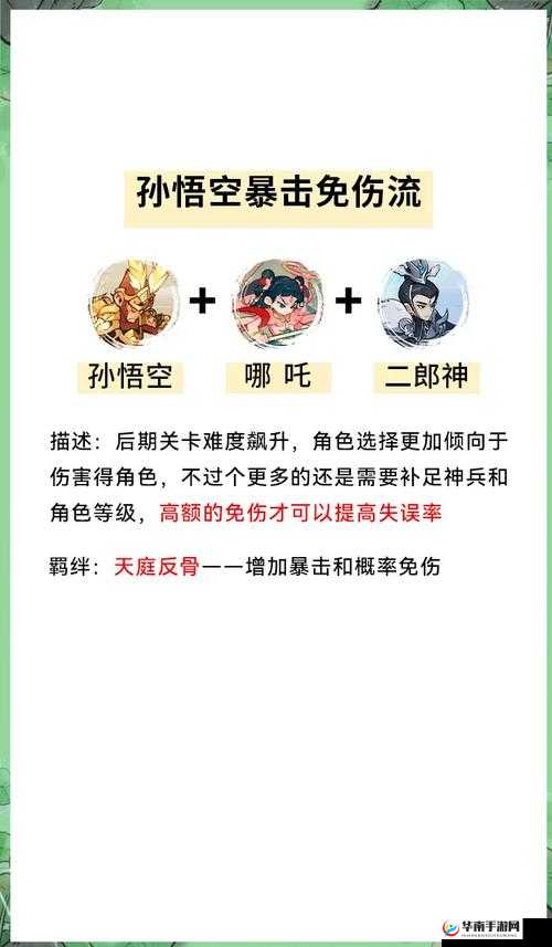 大圣轮回闯天关攻略