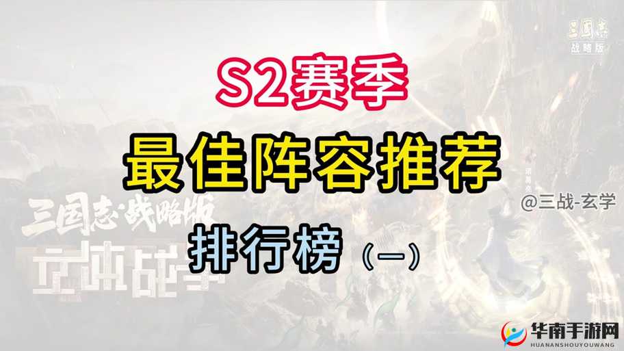 醉天下新版本上线，推图最强阵容究竟花落谁家？深度解析来袭！