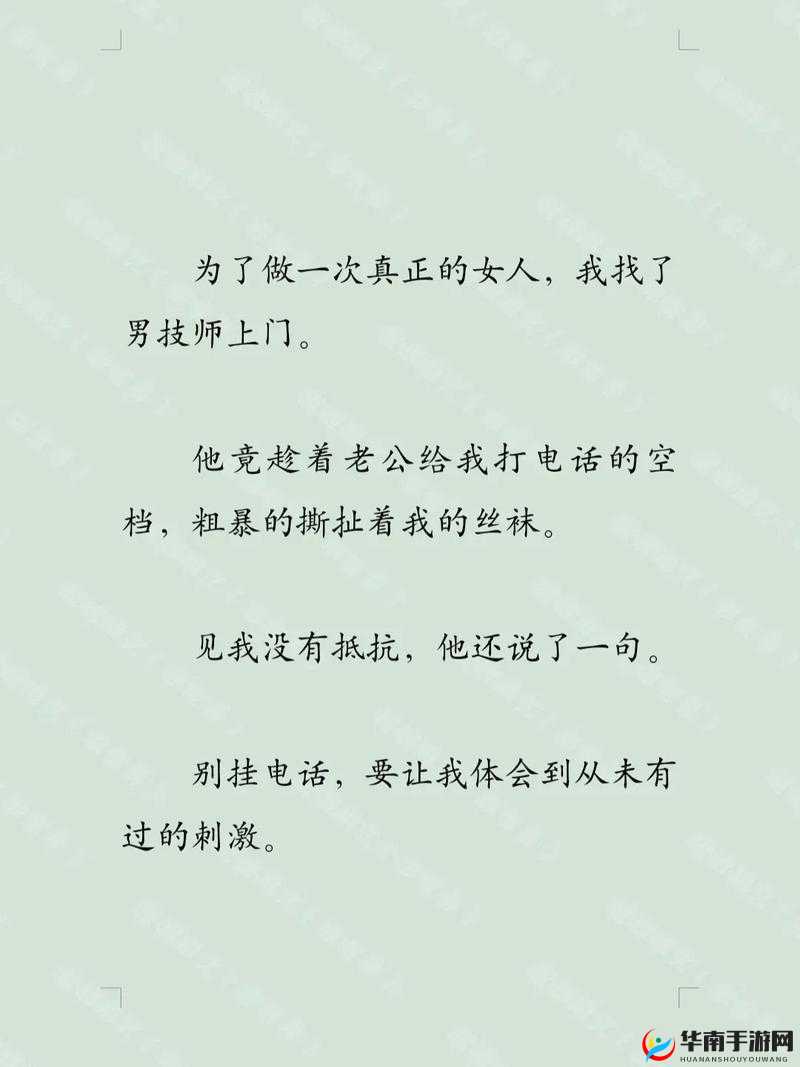 男领导是按摩师免费阅读小说怎么样？精彩内容等你来探索