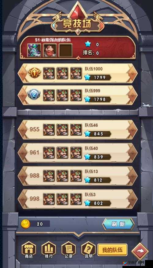 拳头大才是硬道理 命运战歌竞技场新阵的演变史