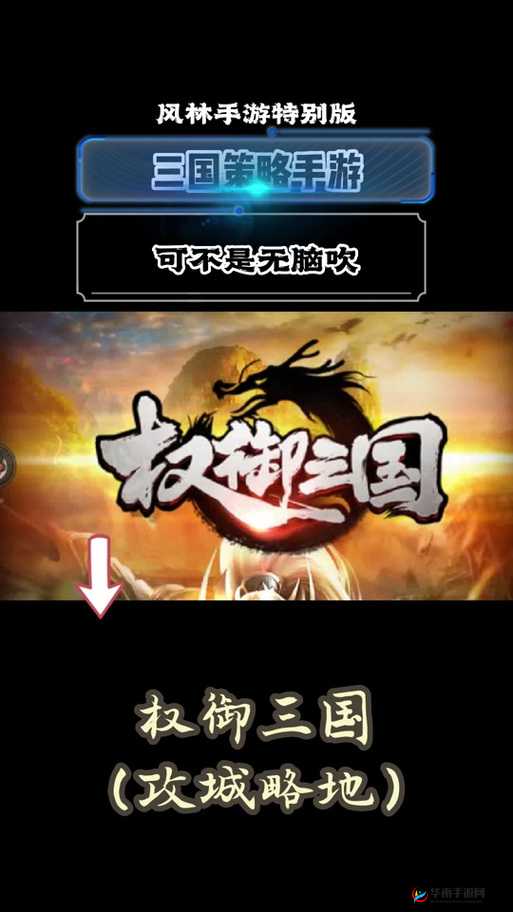 权御三国中的研究所,或许是你取胜的关键