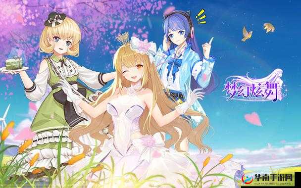 萌舞OL换装系统介绍