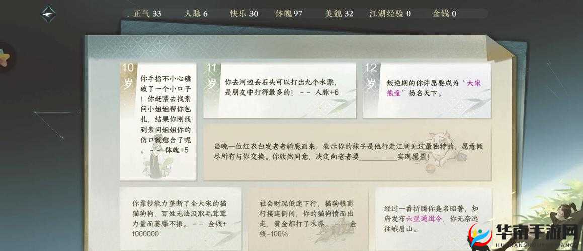 寒刀手游日常任务攻略，底层逻辑与操作映射全解析