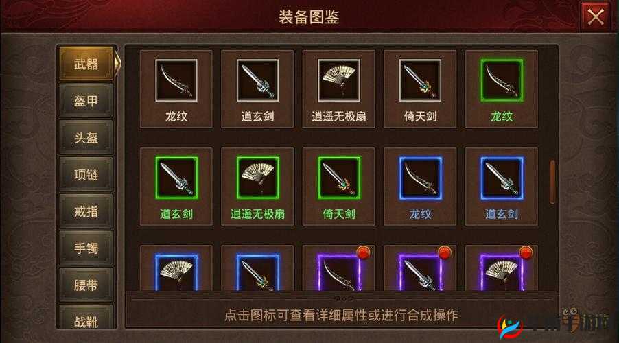 主宰传奇装备强化系统介绍全攻略