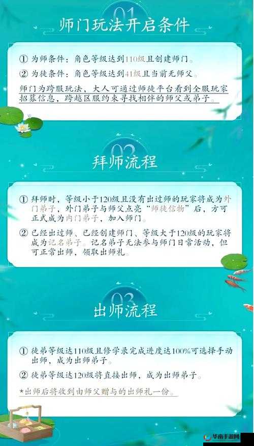 西游正传怎么拜师 拜师任务怎么领——全面攻略指南