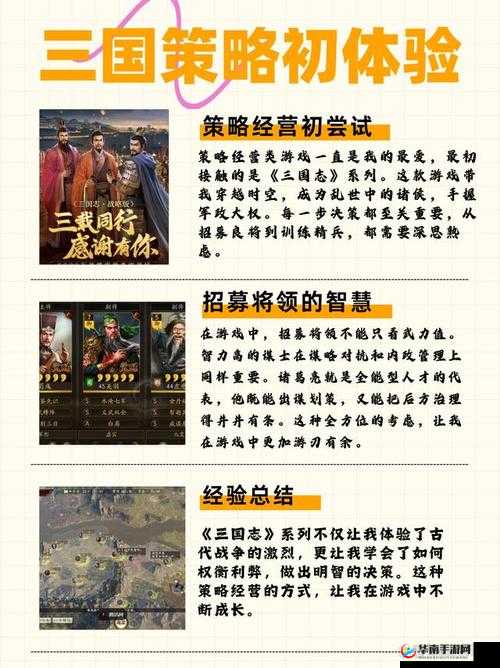 三国物语魏群雄缘分揭秘，吕布千人斩背后有何深度奥秘？