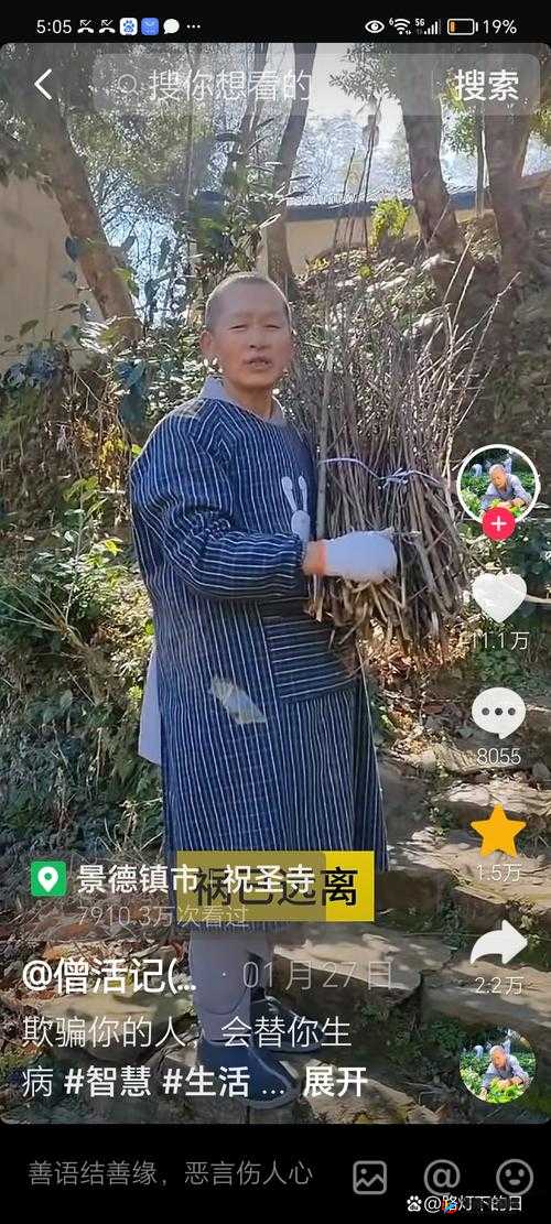 为什么尼姑要剃光头？