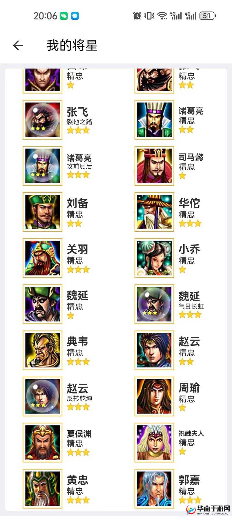 三国物语深度解析，蜀吴之间有何奇缘？诸葛如何携手群雄智勇前行？