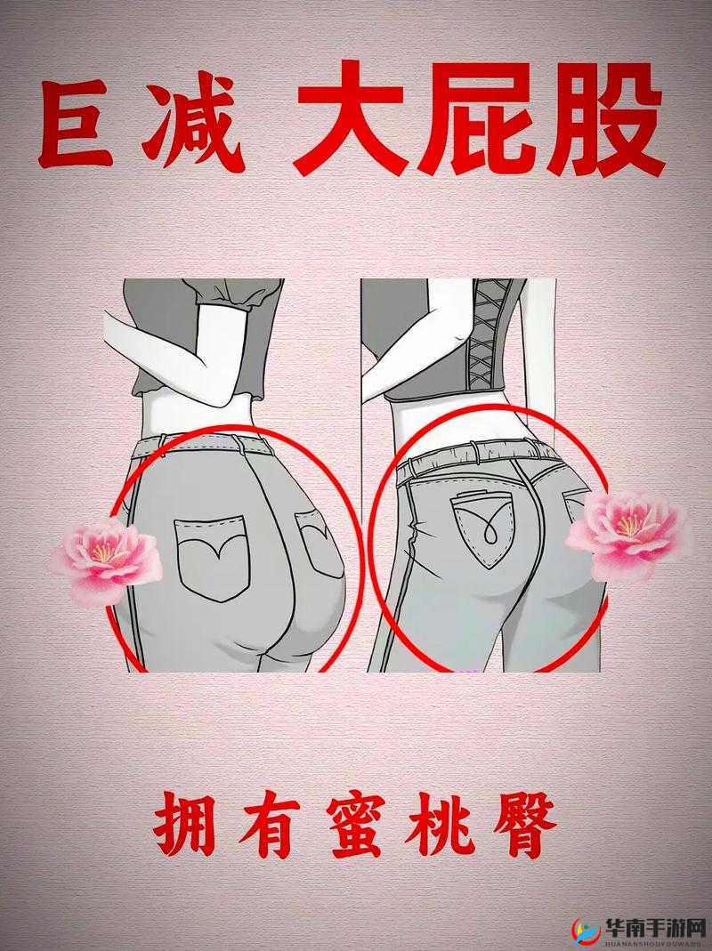 提问：拥有蜜桃臀是一种怎样的体验？做起来到底是什么感觉呢？