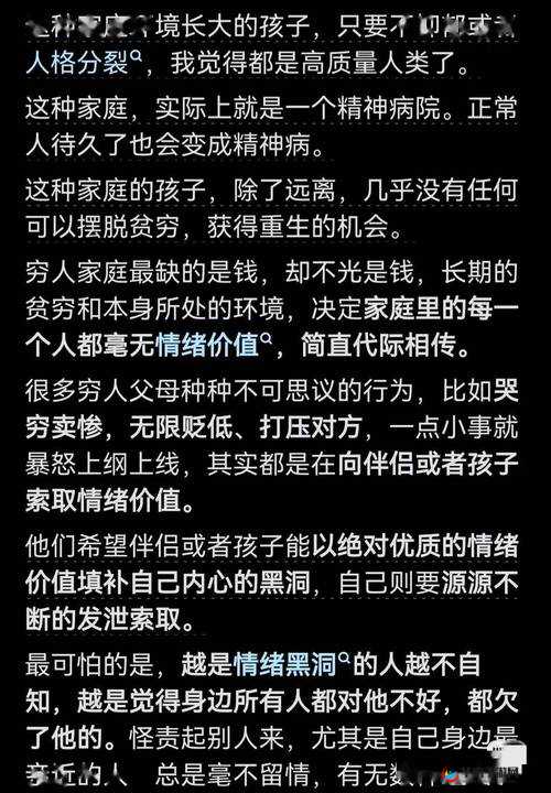 亲爸对女儿有想法的心理分析：深入探讨家庭关系中的异常情感与心理动因