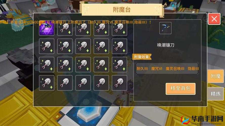 影刃传说生存大挑战