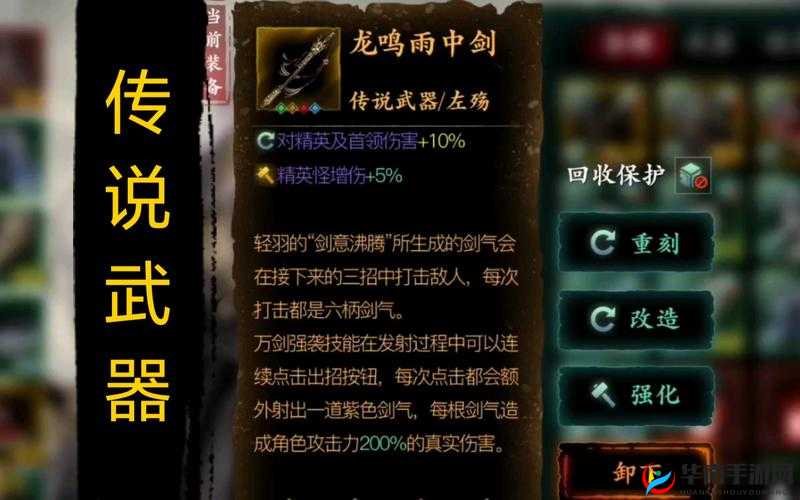 影刃传说装备印记，解锁战斗力的无限可能