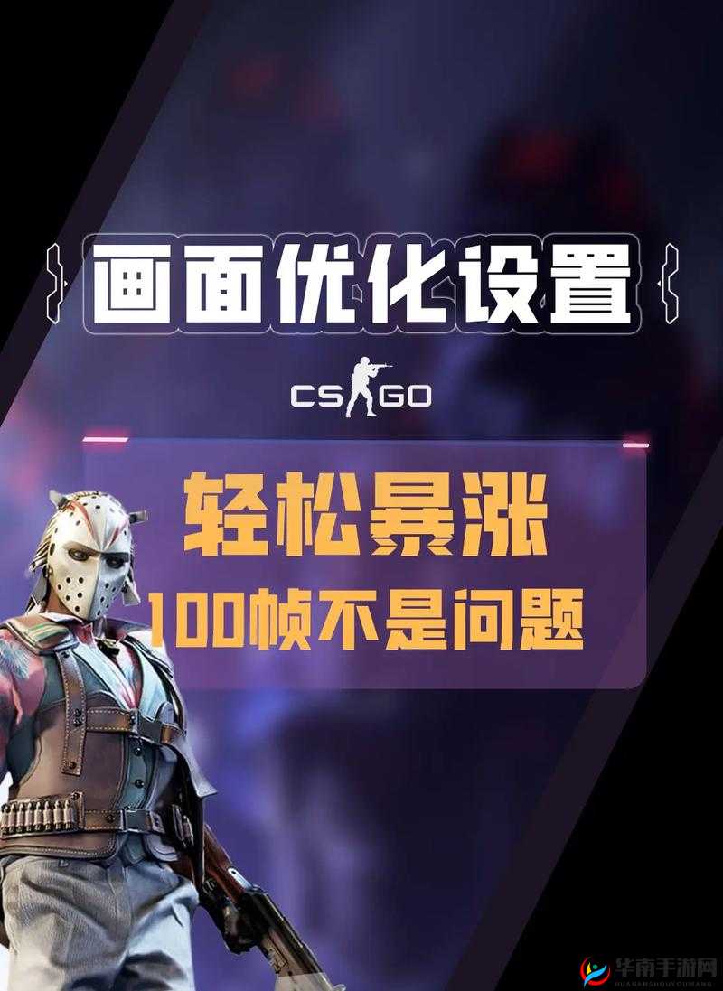 CSGO高清在线观看免费播放:如何找到最佳画质与流畅体验的直播平台?