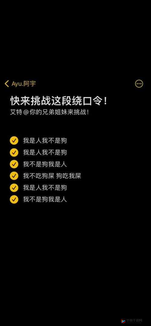 我是人我不是狗游戏怎么玩？详细玩法攻略与技巧大揭秘
