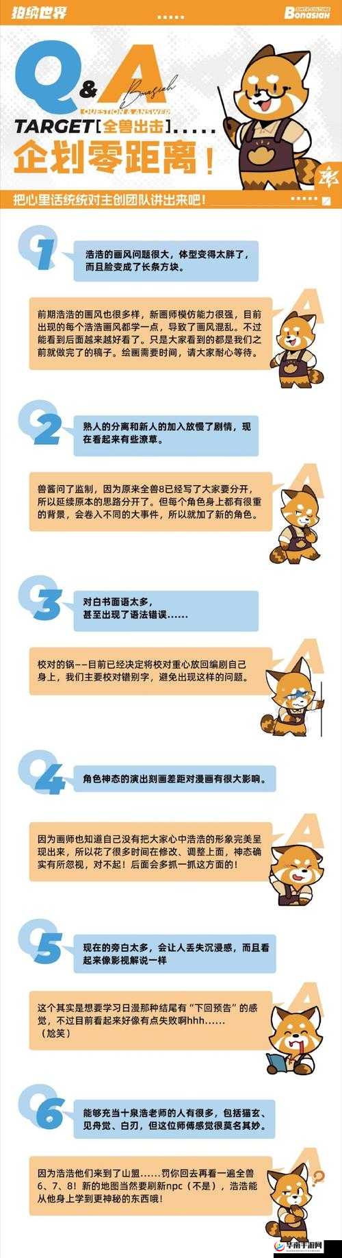 萌兽不要停快速战斗功能解析