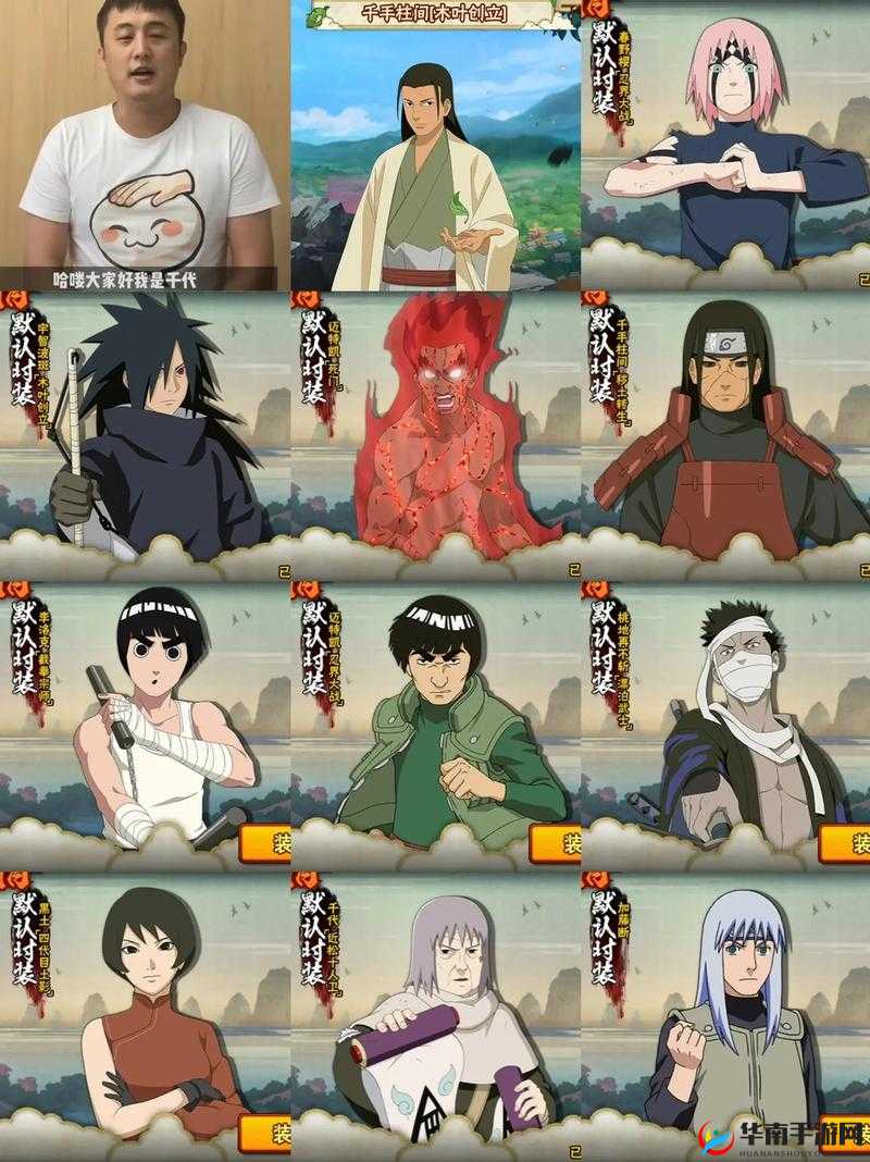 火影18+游戏手游入口：探索忍者世界的全新冒险体验，解锁隐藏角色与剧情