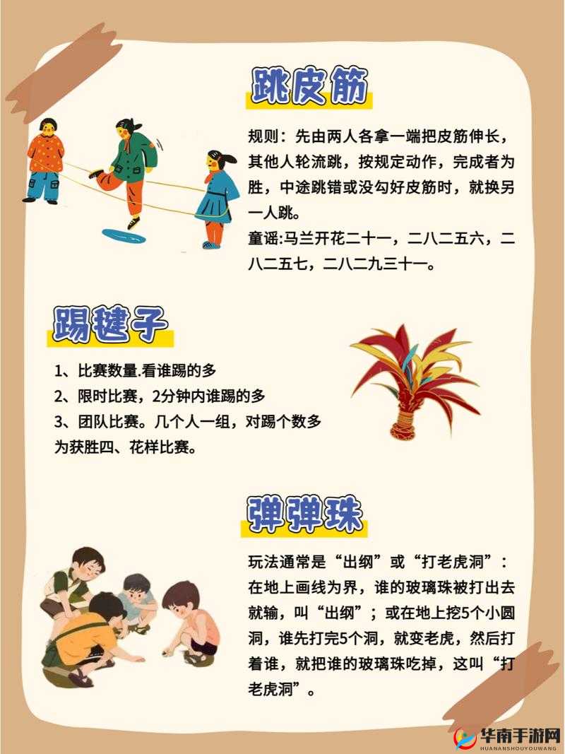小时候和表哥一起做游戏是怎样的体验？那些难忘的游戏时光回忆