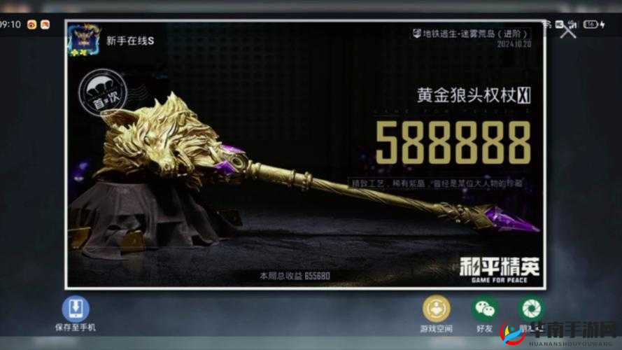 怪兽大作战最强辅助武器？权杖大揭秘！