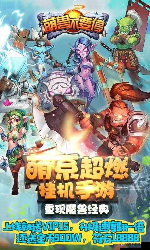 萌兽不要停团队副本，策略与合作的冒险之旅