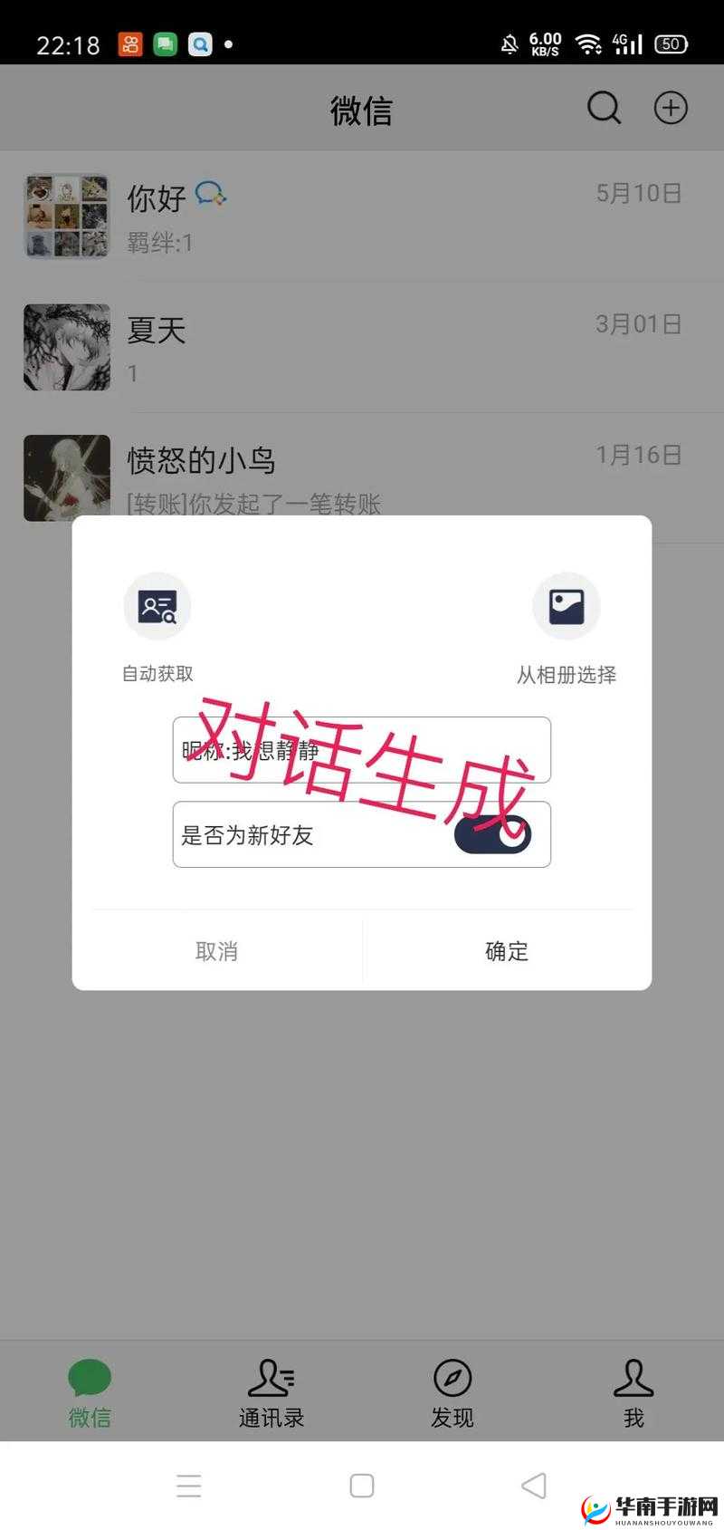 好呀，请您先给我免费聊天相关的具体描述或关键信息，我来生成